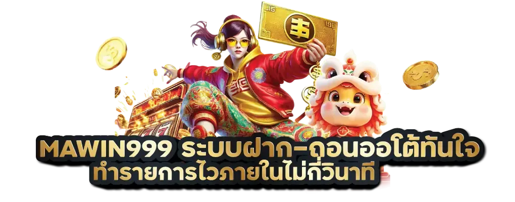 mawin999