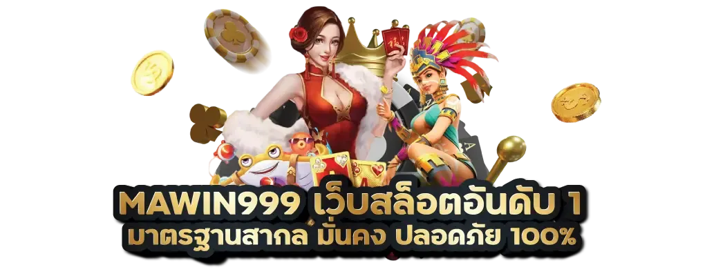 mawin999
